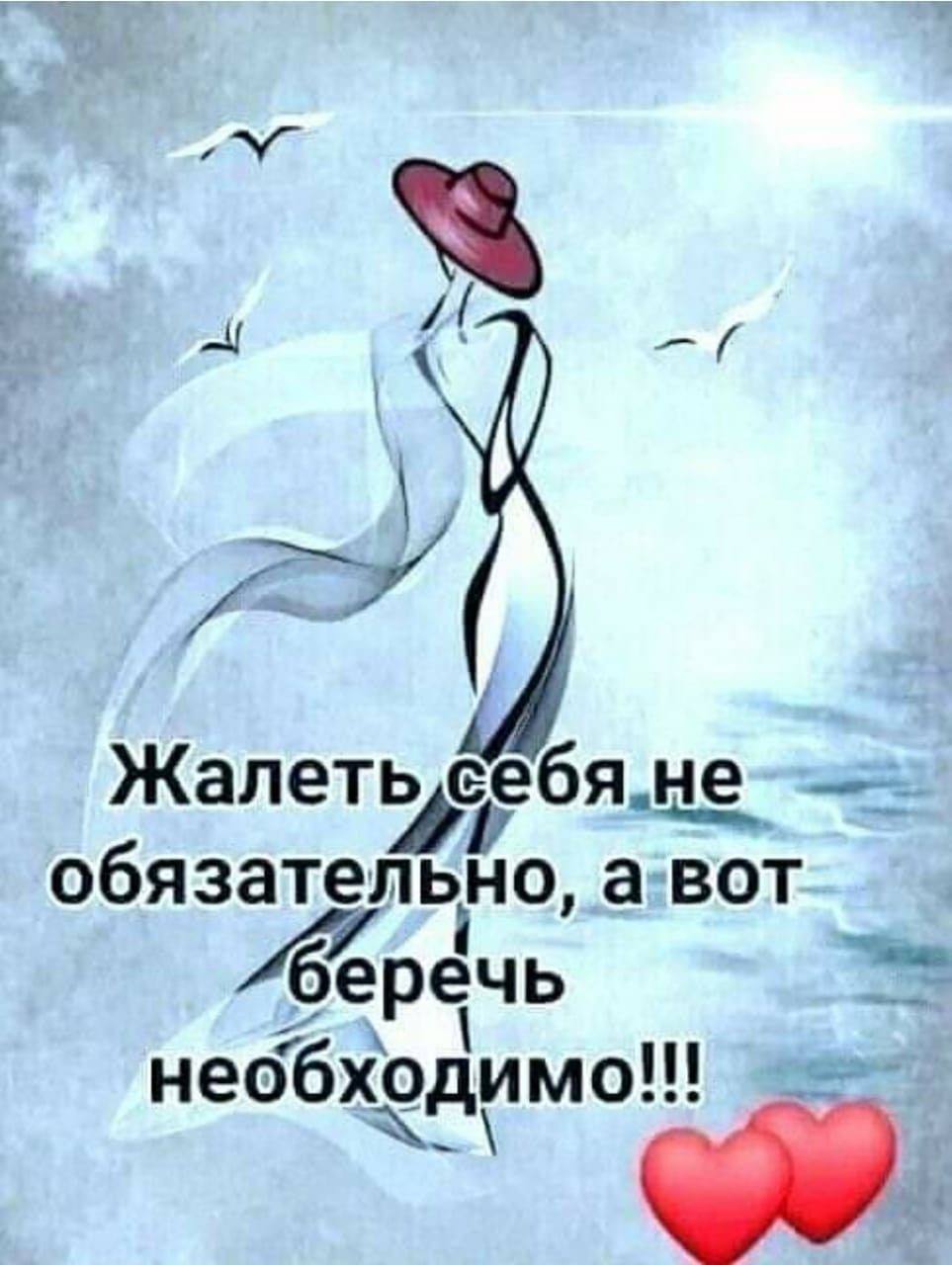 Берегите себя картинки прикольные