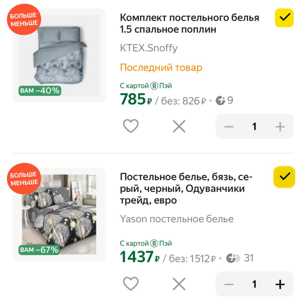 Промокод маленький токио хомутово