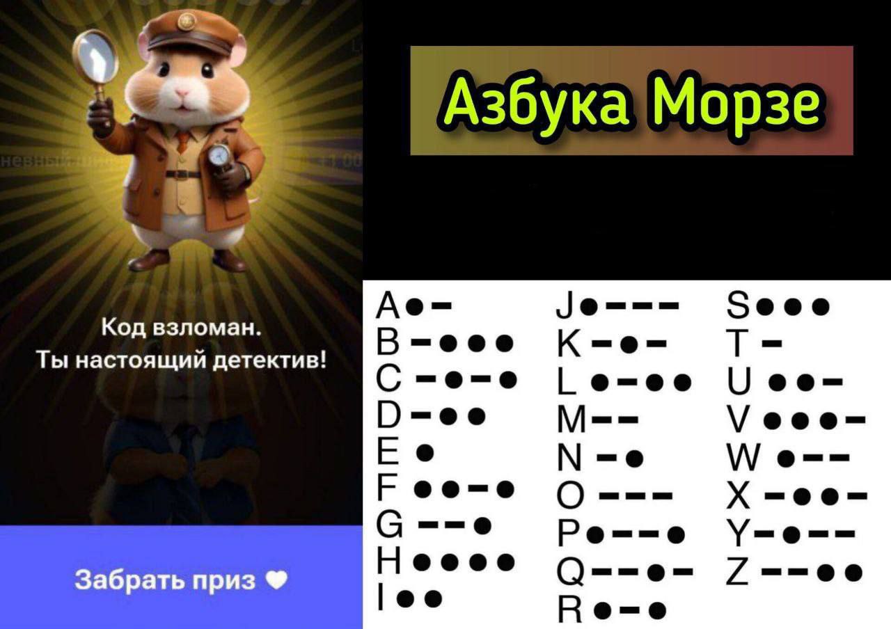 Шифр комбо дня хамстер комбат сегодня