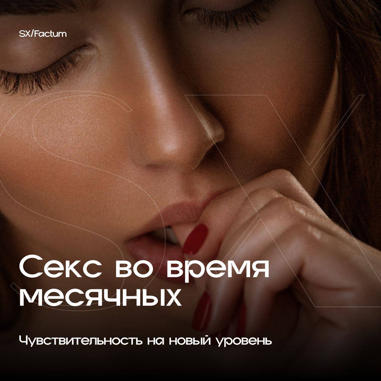 Секс Во Время Месячных С Презервативом Секс Во Время Месячных С Презервативом