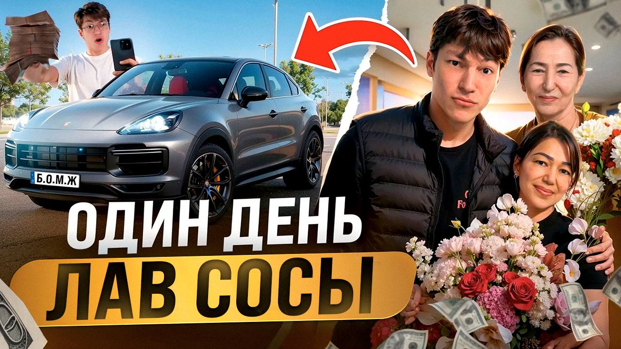 Лав соса блоггер