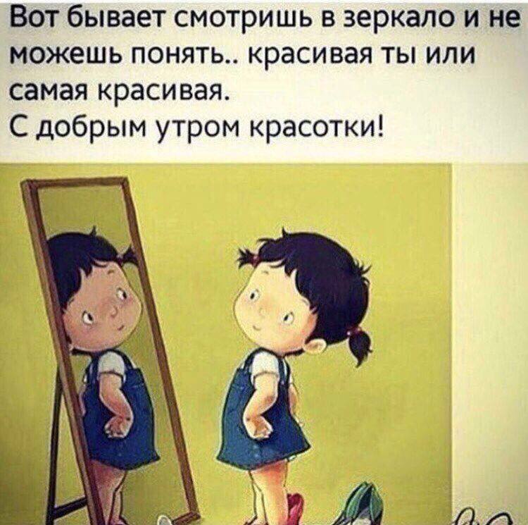 Красавица делает все правильно Красавица делает все правильно