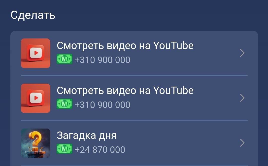 Загадка видео в musk empire