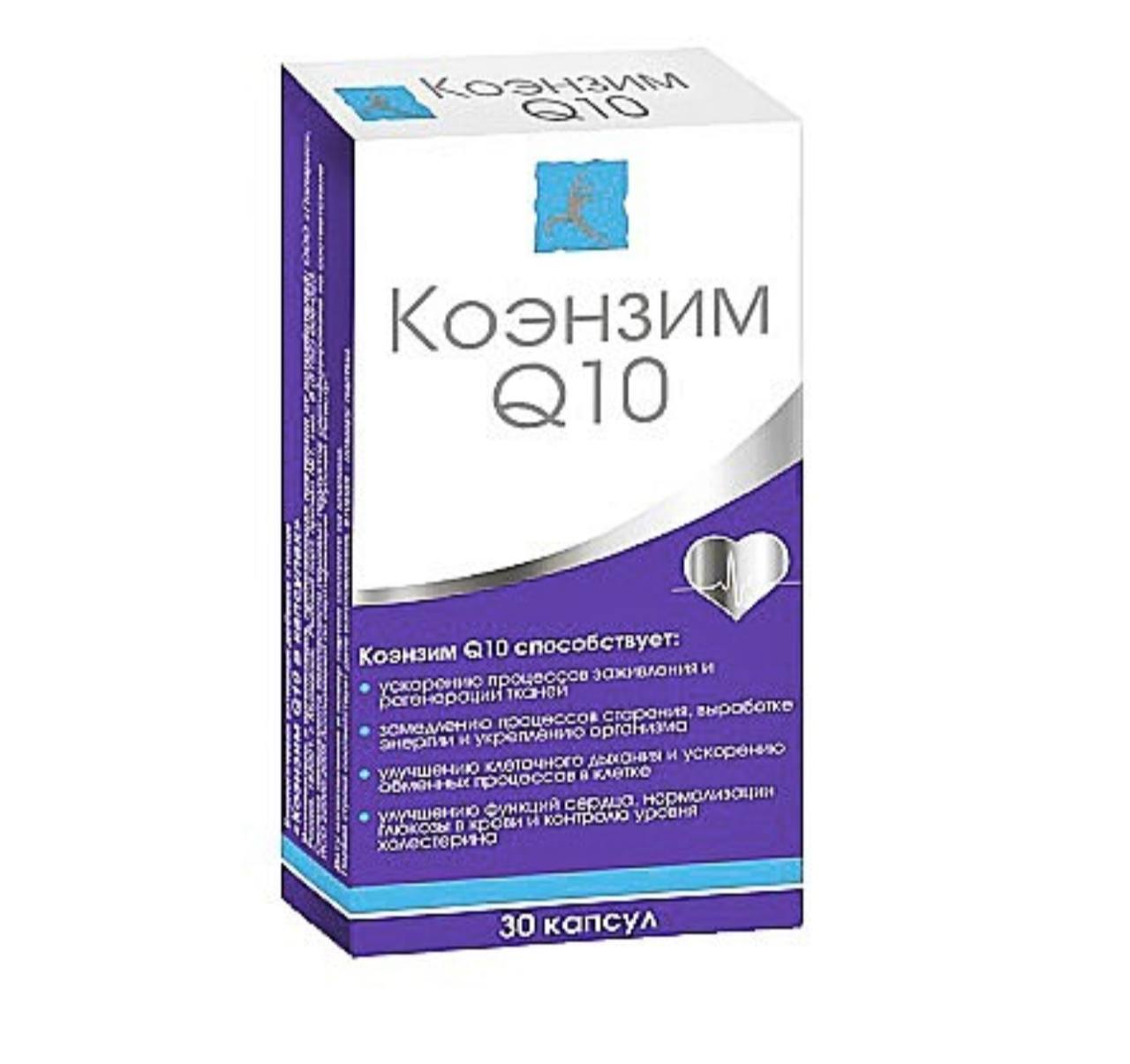 Коэнзим Q10 Купить В Москве