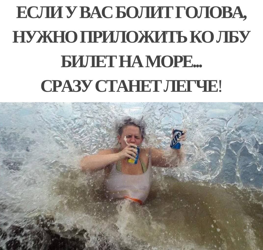 Прикольные Фото Девушек На Море Прикольные Фото Девушек На Море