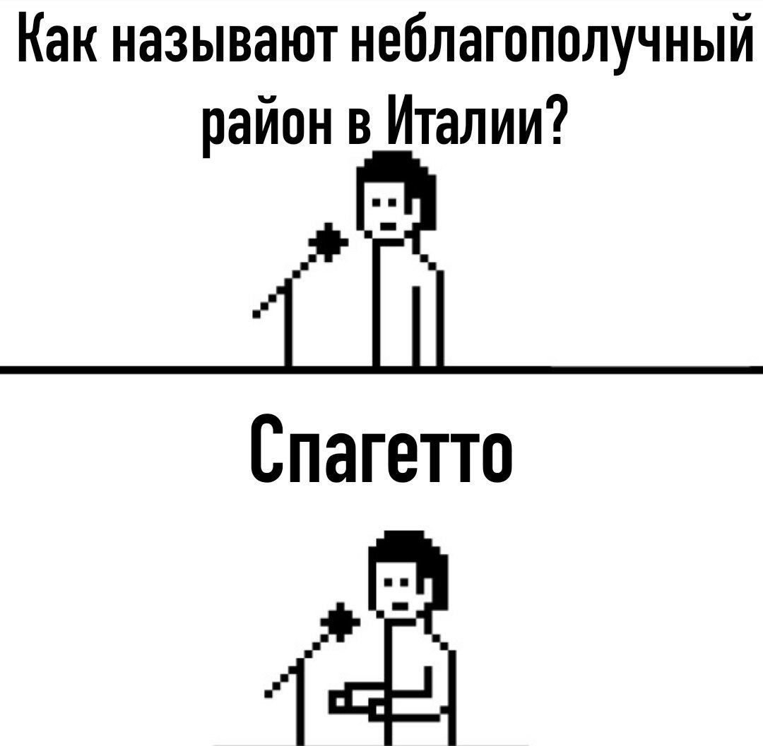Стендап мемы