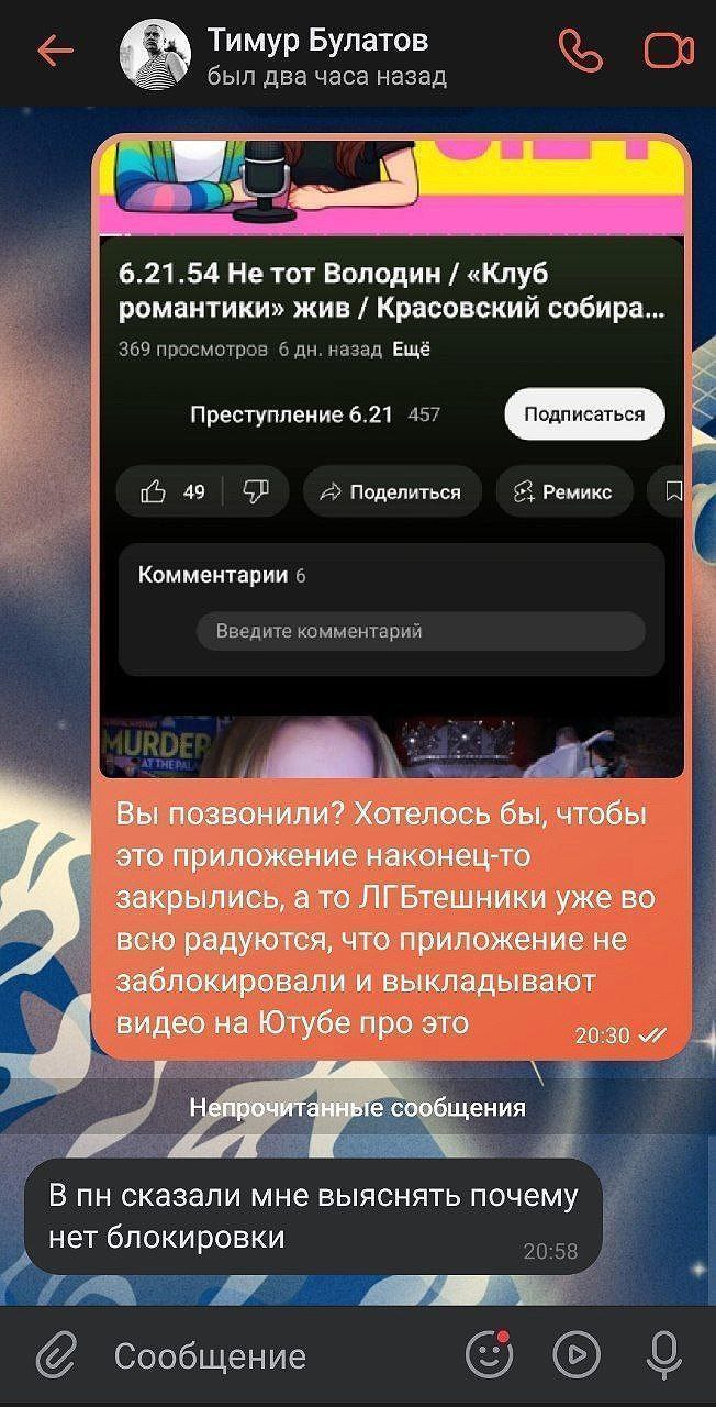 Telegram-канал 