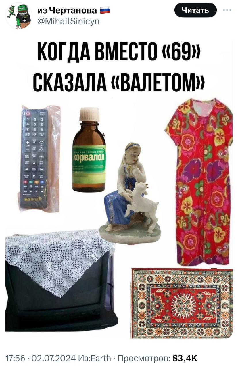 Скуфиня