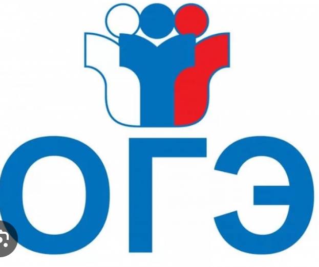 Доп огэ. Доп огэ