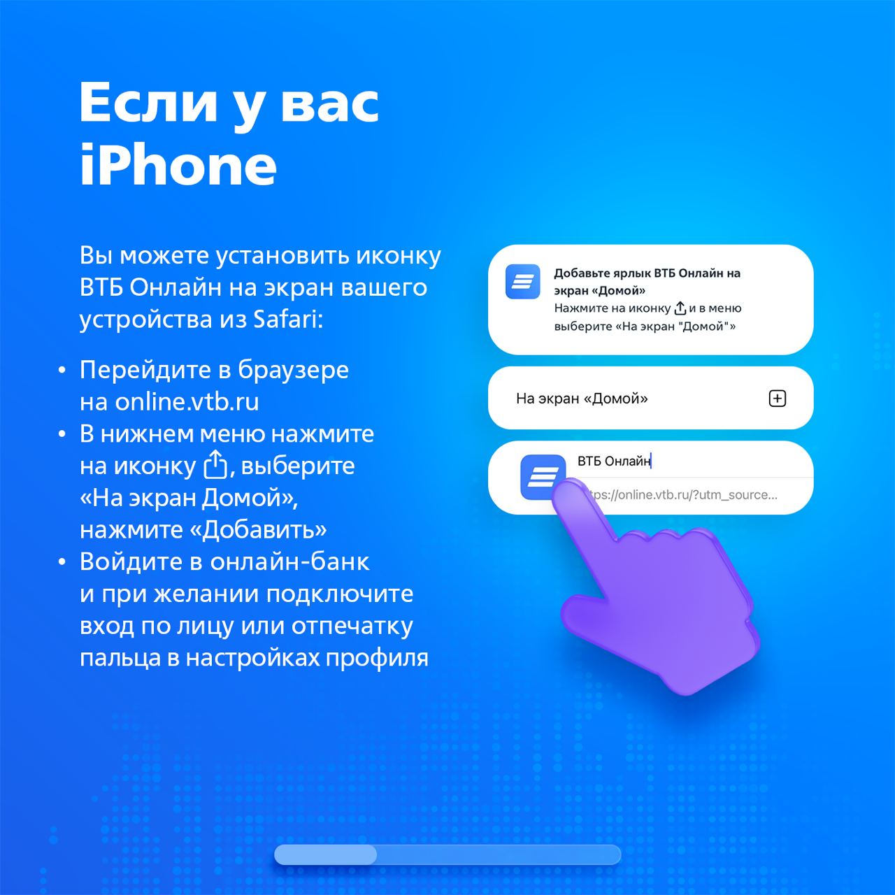 ?ВТБ Онлайн работает и без приложений  Нашим онлайн-банком можно пользоваться с любых устройств &mdash; телефона, планшета, ноутбука или компьютера