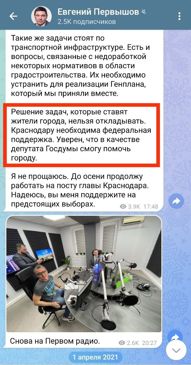 Telegram-канал 