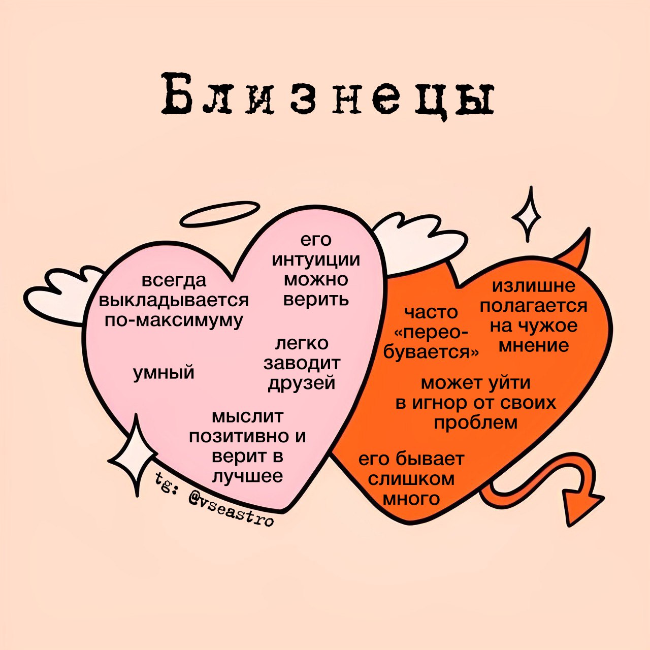 8 августа близнецы