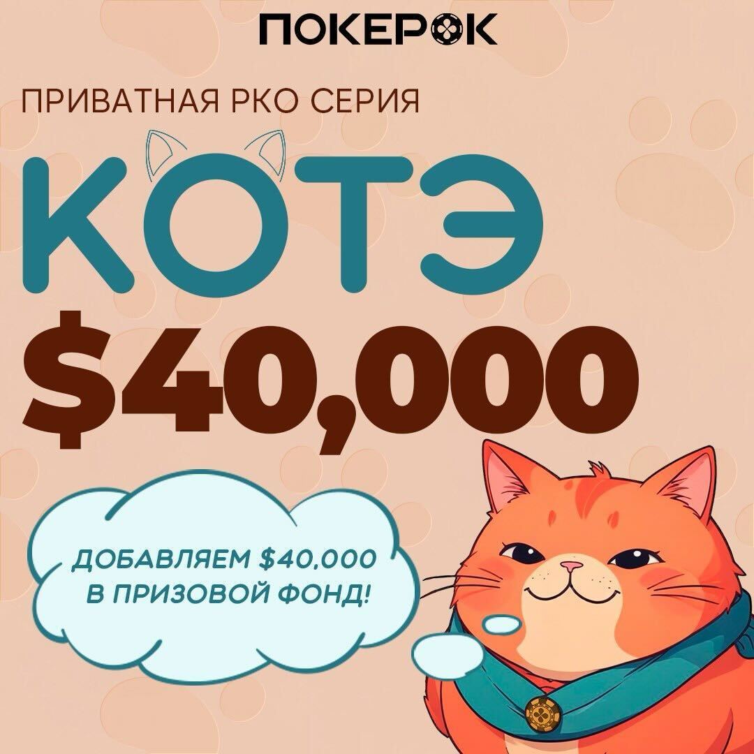 Покерок сайт