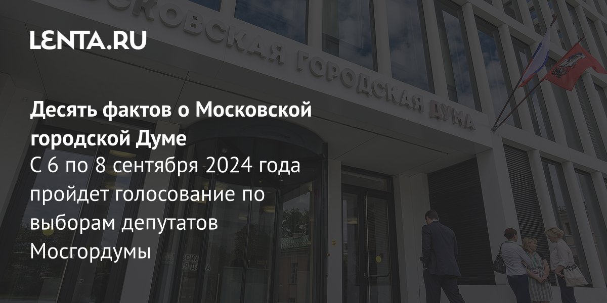 Фото кандидатов на выборы. Выборы 2024 кандидаты в мосгордуму ер. Выборы 2024 кандидаты в мосгордуму ер. Кандидаты в муниципальные депутаты. Выборы 2024 кандидаты в мосгордуму ер.