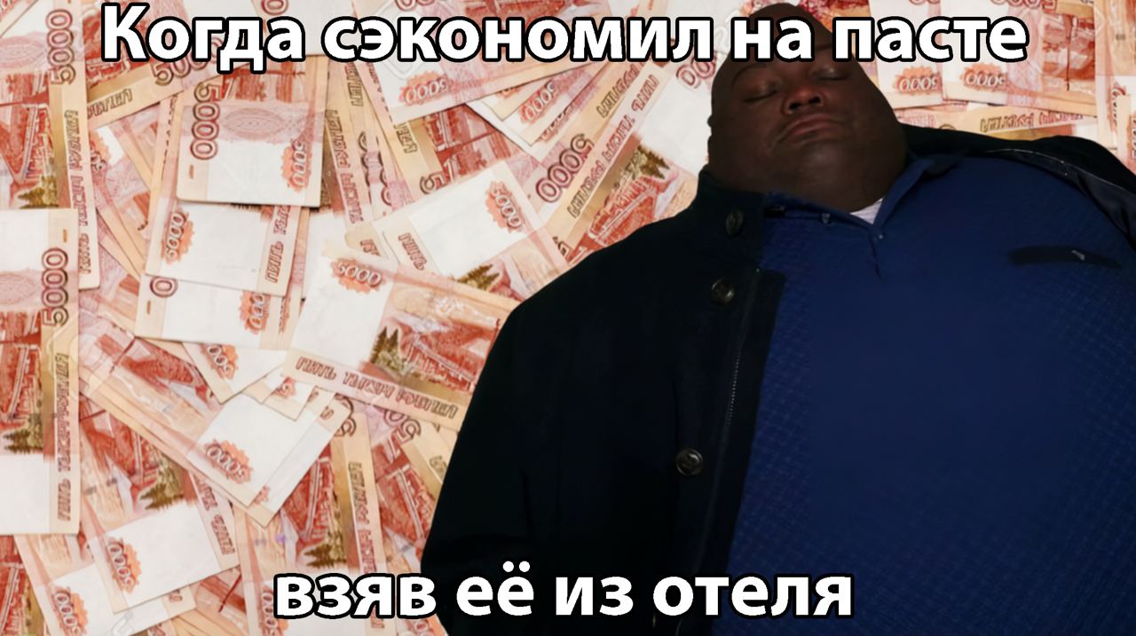 Нигер с деньгами. Толстый негр лежит на деньгах. Толстый на деньгах.