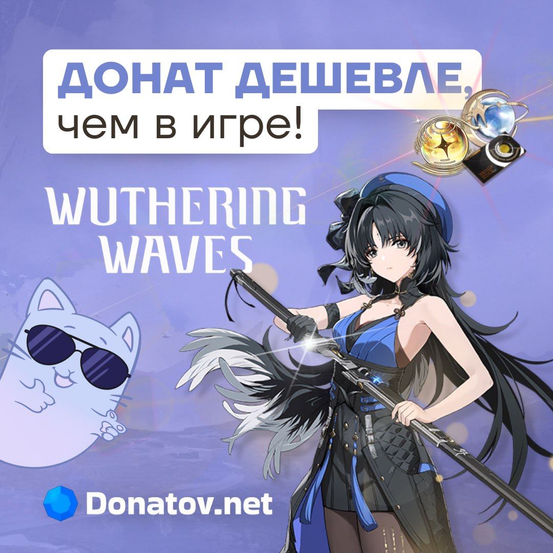 Донатова нет. Донатова нет