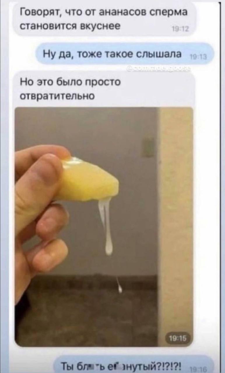 Свежий ананас