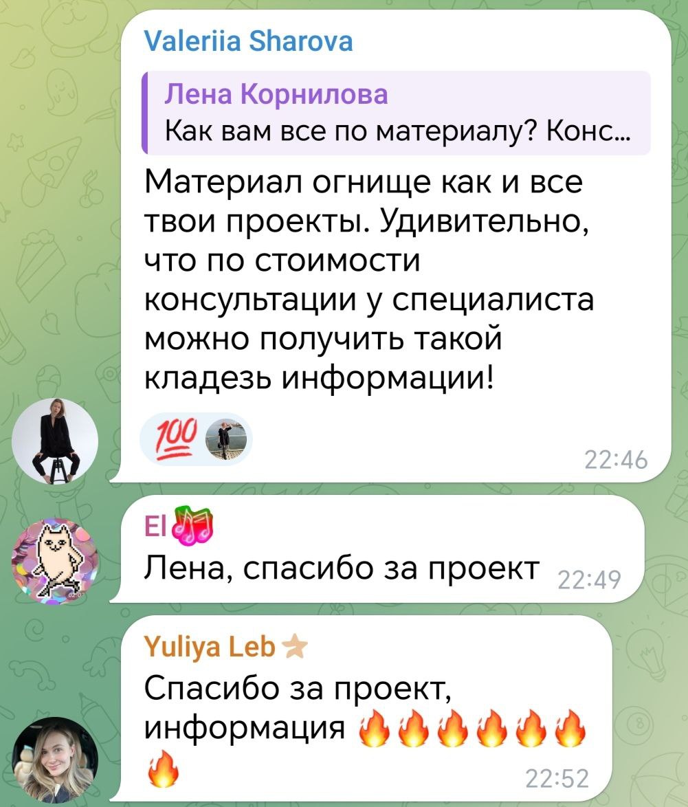 Telegram-канал 