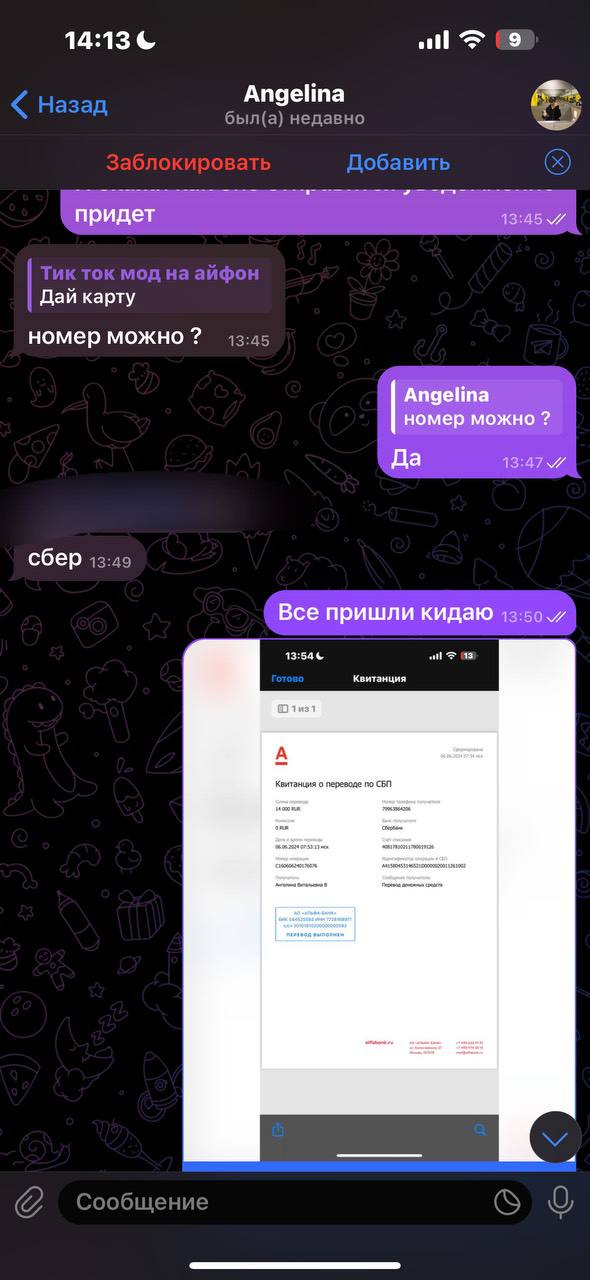 Telegram-канал "Тик ток мод | Тик ток мод на айфон | TikTok mod LRD ...