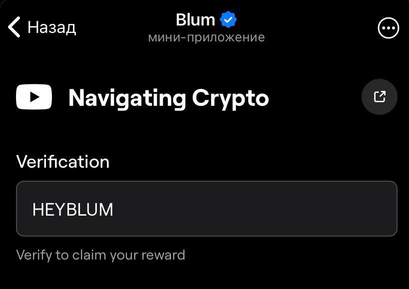 How to analyze crypto blum код. How to analyze crypto blum код