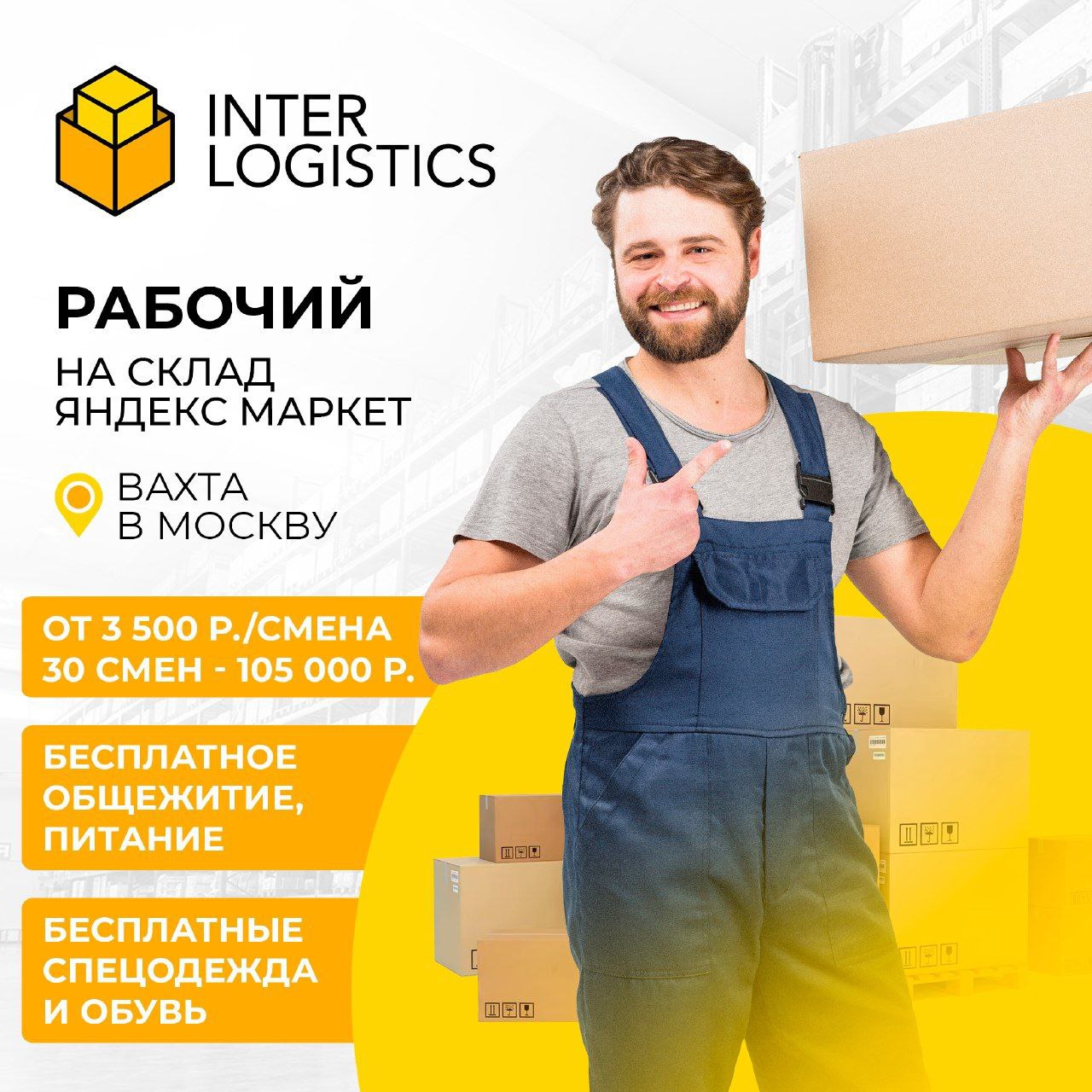 Компания интерлогистика. Компания интерлогистика