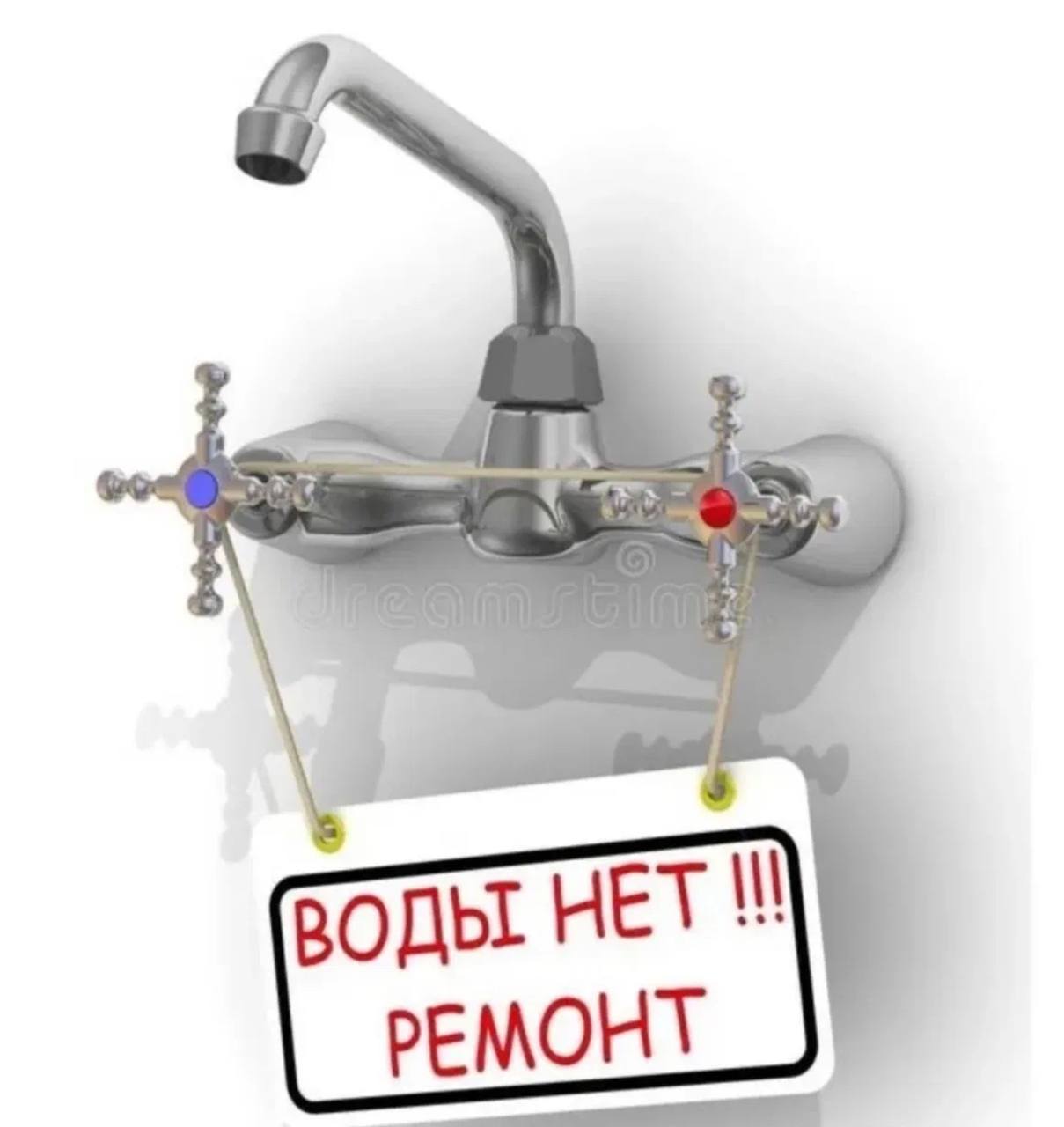 Не включена горячая вода. Отключение водоснабжения.