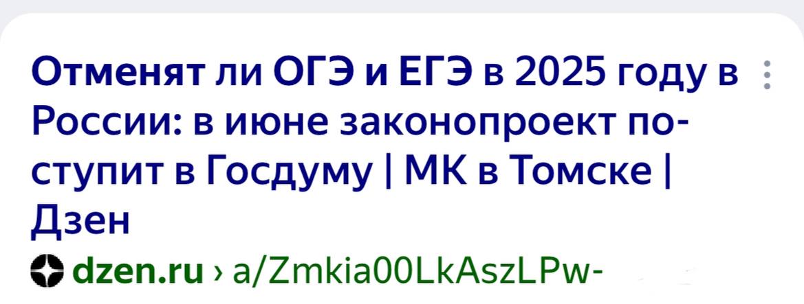 Отменят огэ в 2025 в 9 классе. Отменят огэ в 2025 в 9 классе