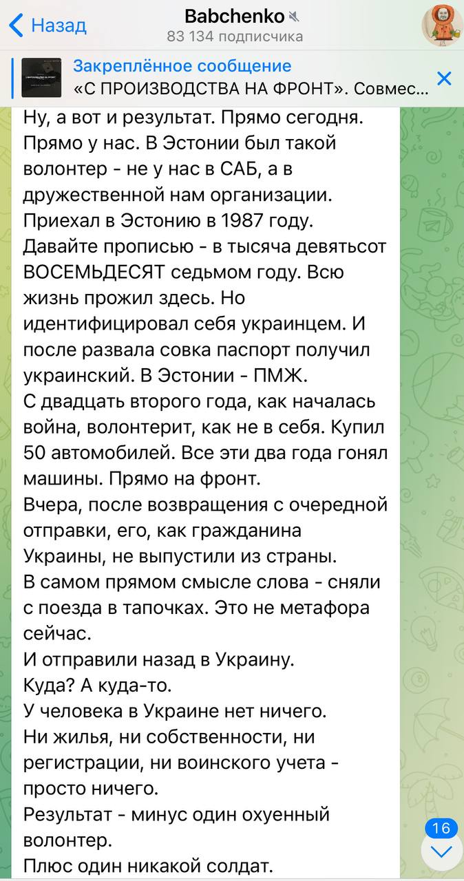 Telegram-канал 