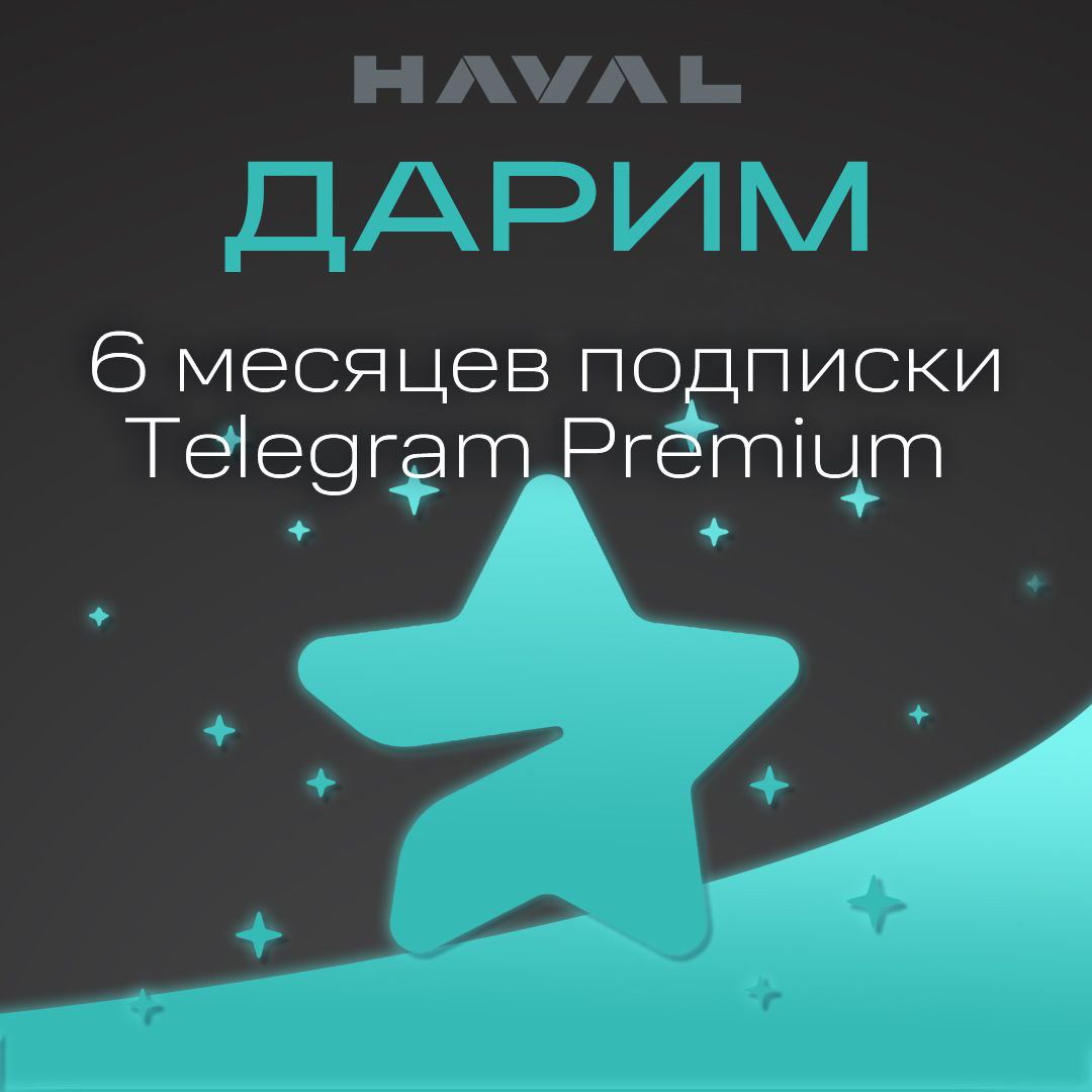 Подарок телеграм премиум. Телеграм подарки. Как подарить премиум на 1 месяц 2024. Ошибка подарка премиум тг. Как подарить премиум на 1 месяц 2024.