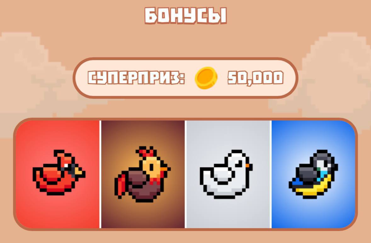 Комбо дня на сегодня