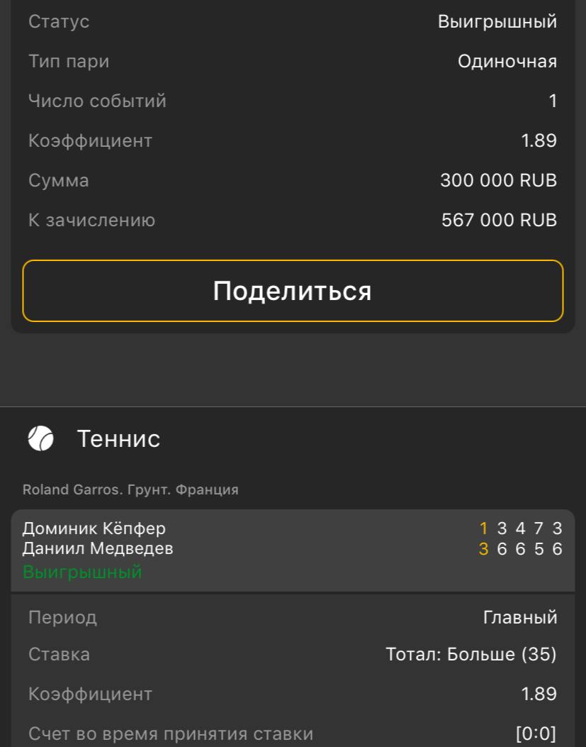 Кёпфнер и Медведев подарили нам очередную победу по платным ординарам, 2 из...