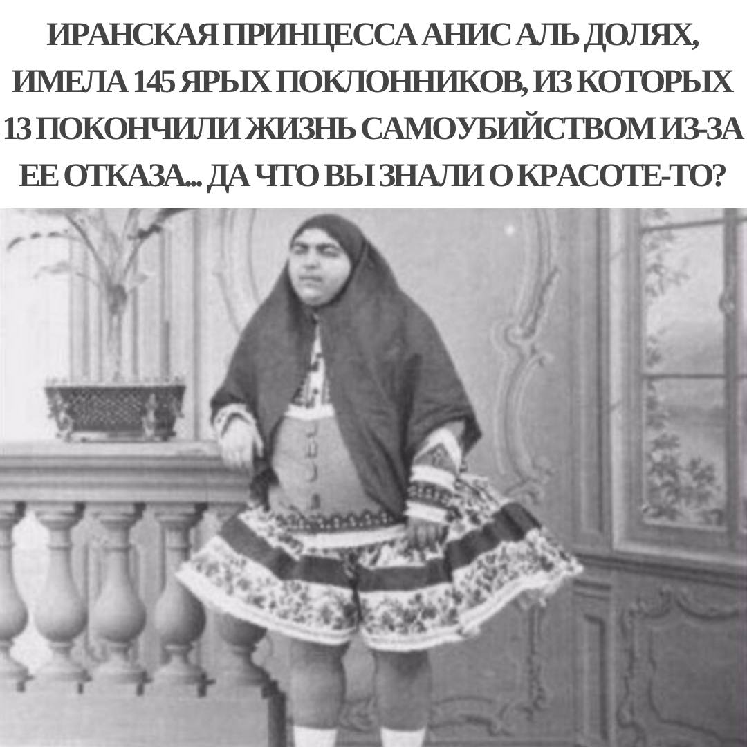 Иранская принцесса аль долях