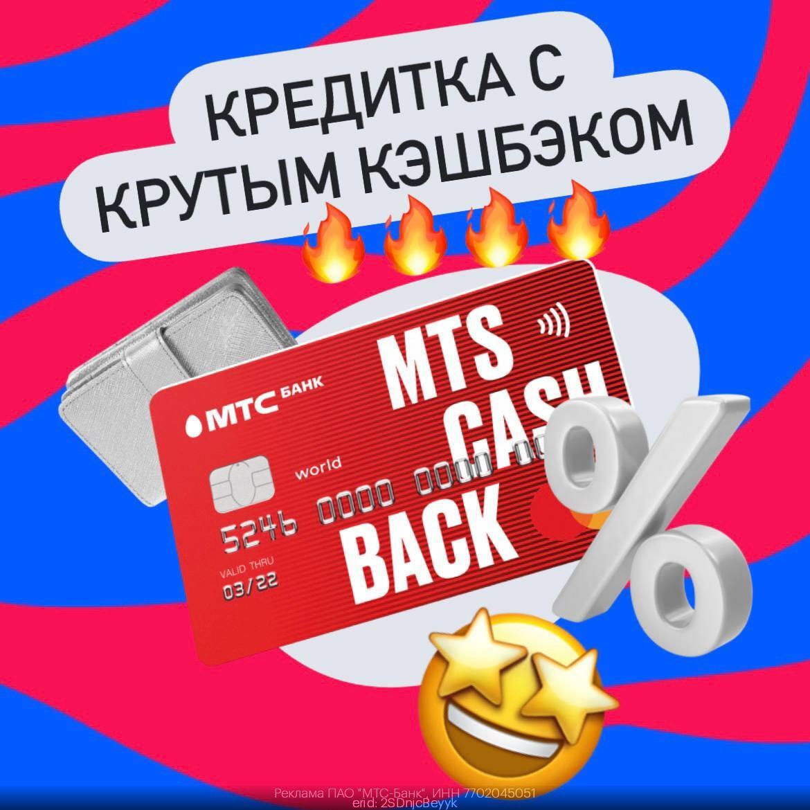 12 Мини Купить Мтс