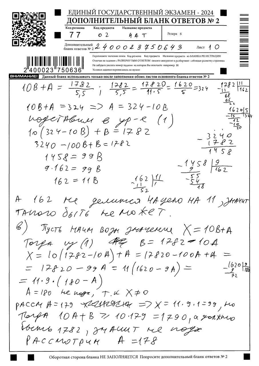 Telegram-канал 