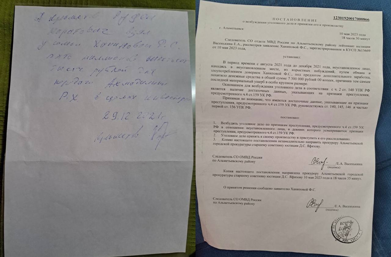 ​В Татарстане разгорается скандал, связанный с масштабной финансовой аферой, в центре которой оказалась семья пенсионеров, потерявшая свои сбережения