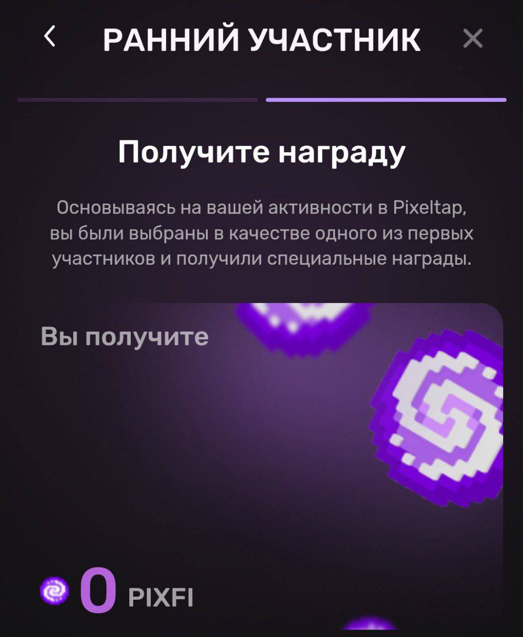 Токен pixfi. Токен pixfi