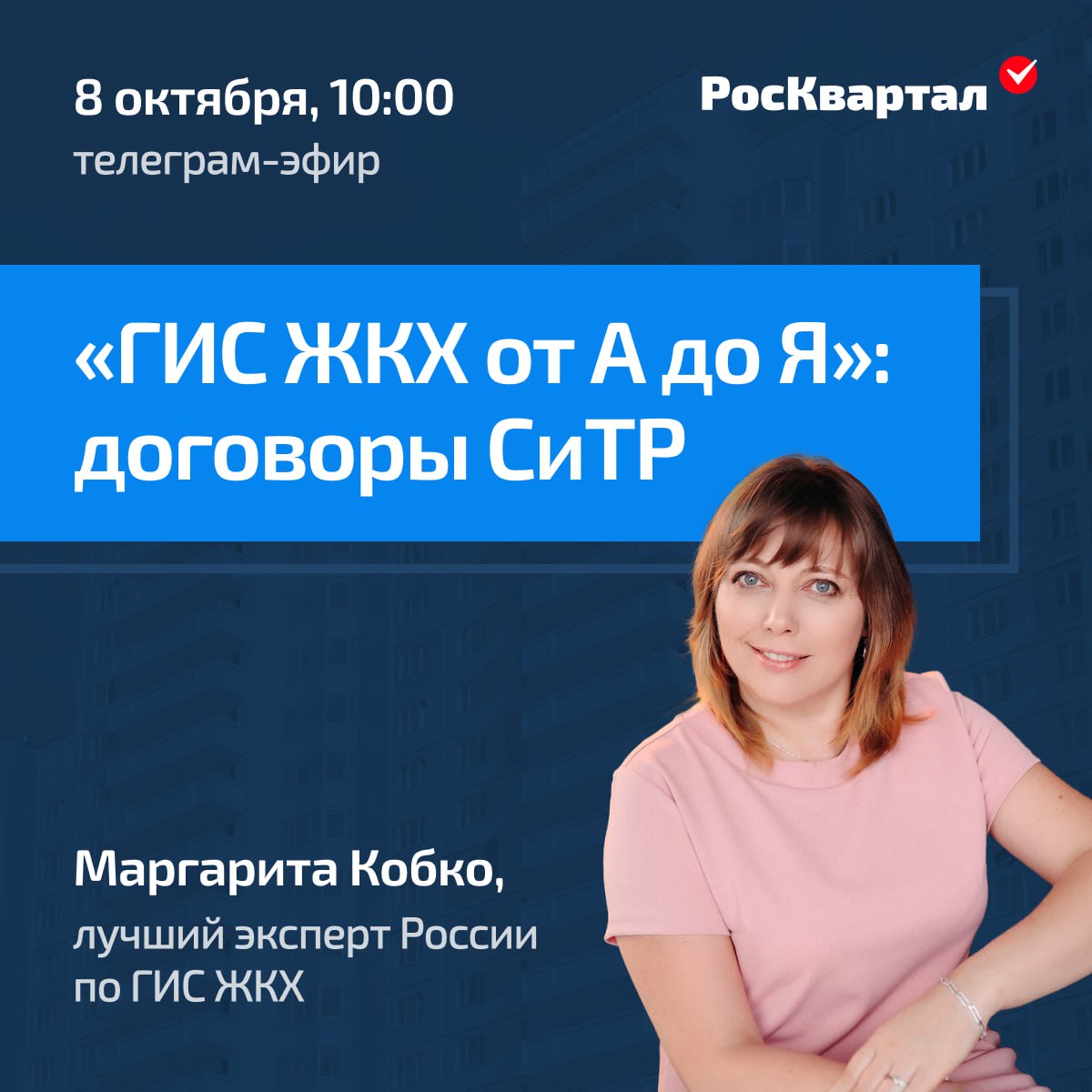 Росквартал экзамен по лицензированию жкх. Росквартал экзамен по лицензированию жкх