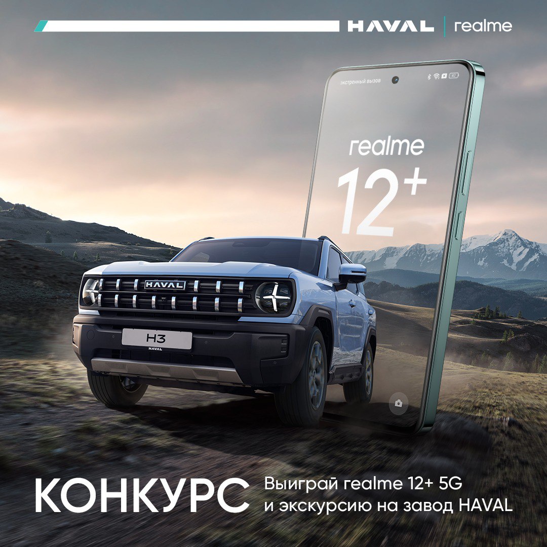 Post #961 — HAVAL Russia (@HavalRussiaOfficial)