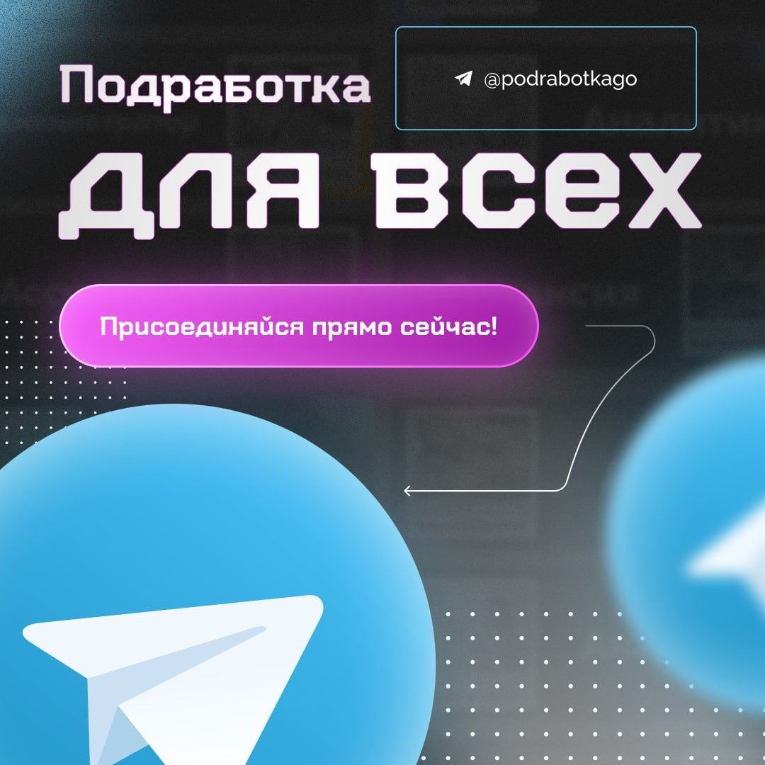 Telegram-канал 