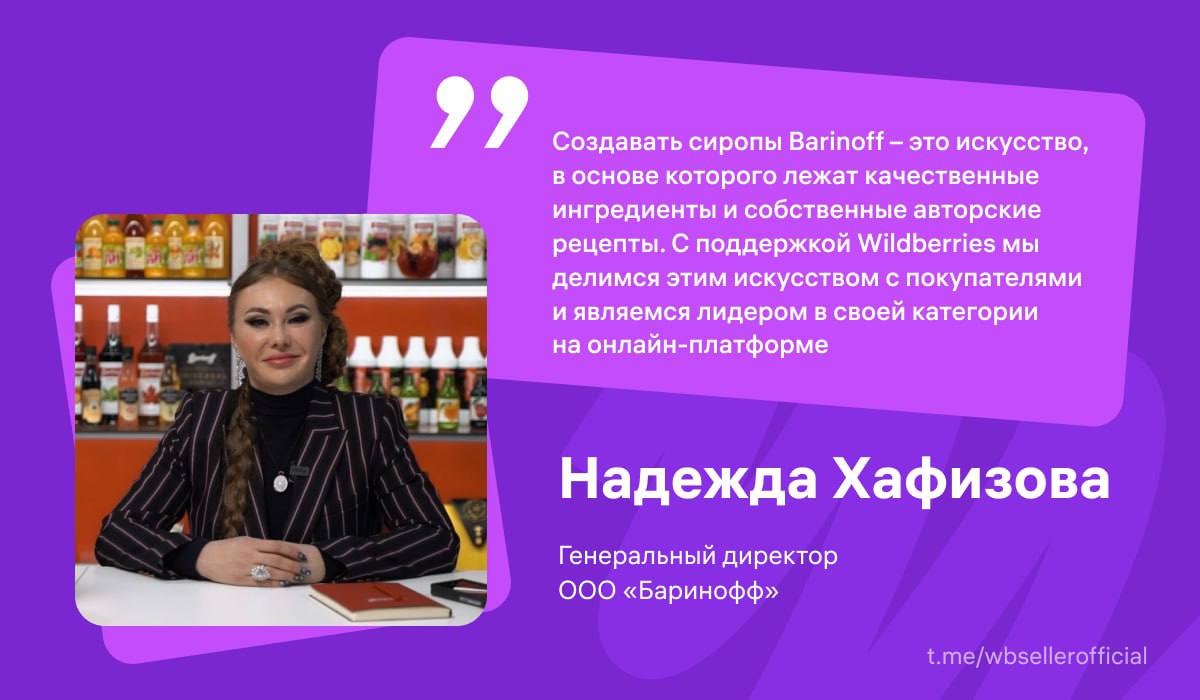 Telegram-канал "WB Партнеры" — @wbsellerofficial — TGStat