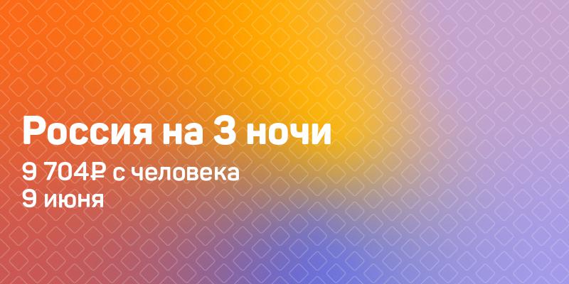 Недорогой Тур Из Екатеринбурга