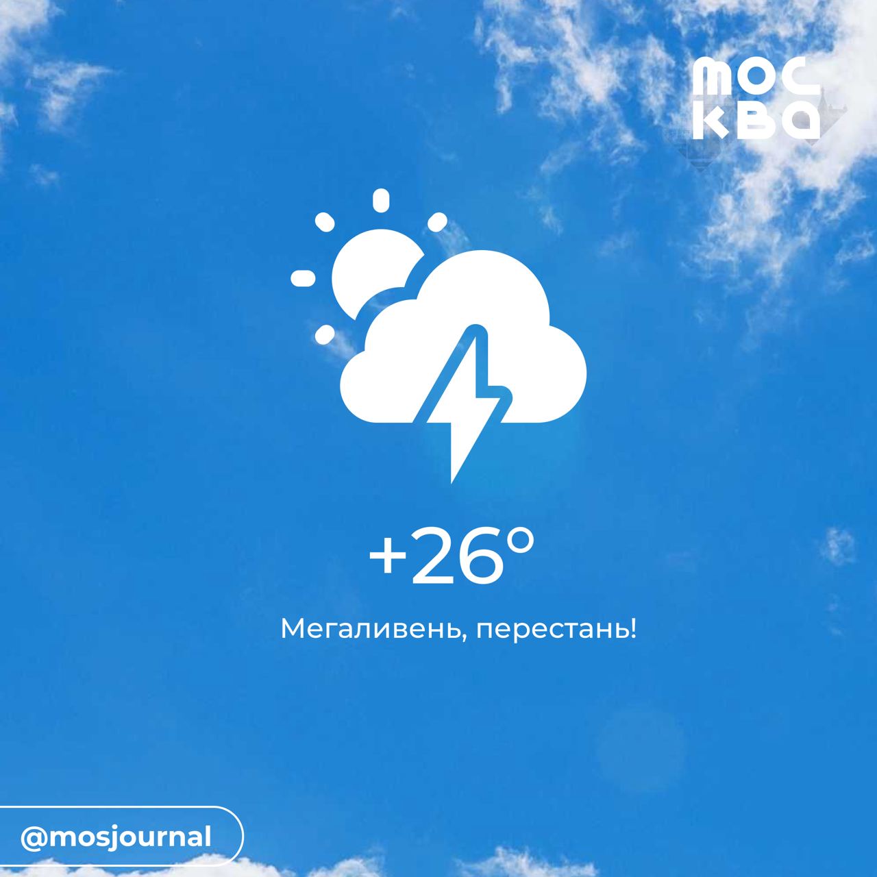 Приколы про непогоду. Погода не подведет. Веселые цитаты. Веселые статусы в картинках про погоду. Шутки про погоду.