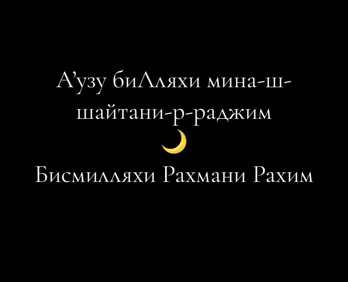 Telegram-канал 𝙰𝚛𝚊𝚋𝚜𝚔𝚒𝚎𝚎🌙🕋 — @arabskiee — TGStat