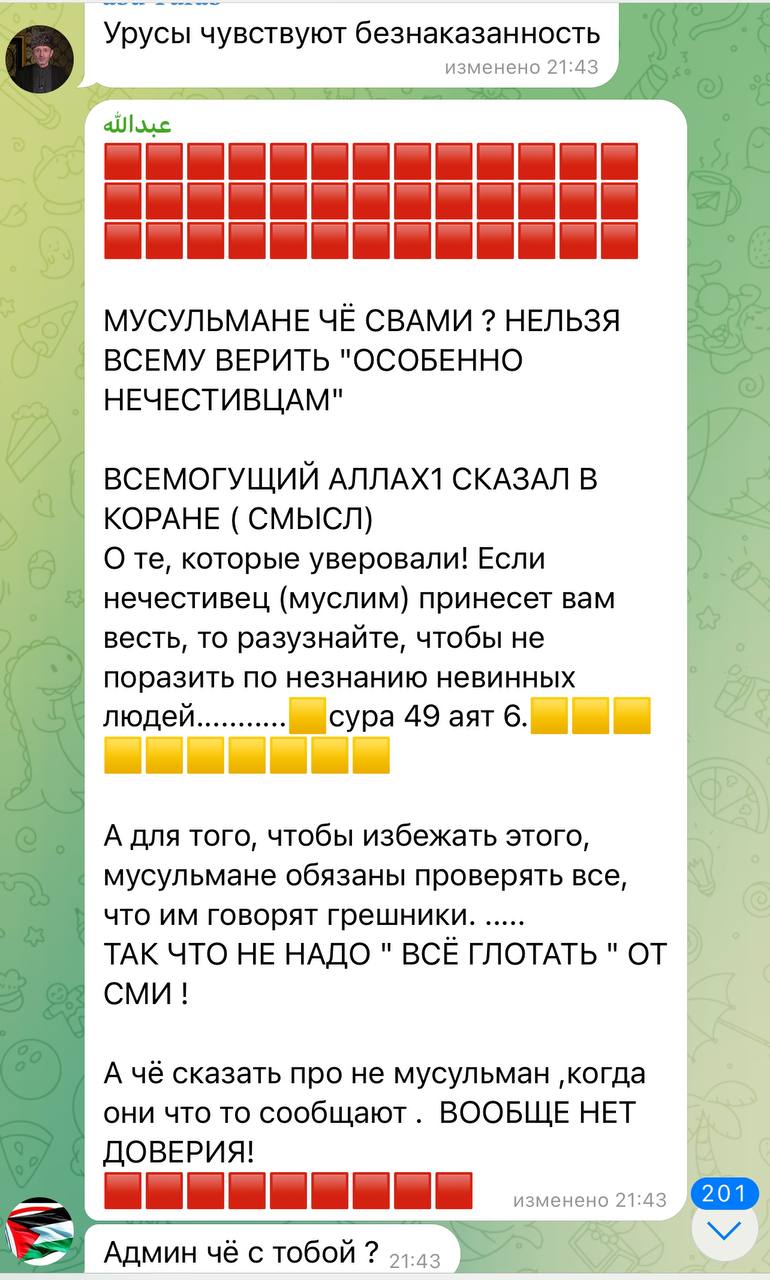 Telegram-канал "Многонационал" — @mnogonazi — TGStat