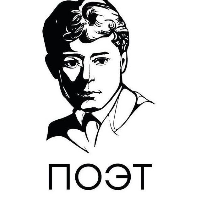 Поэт рязань