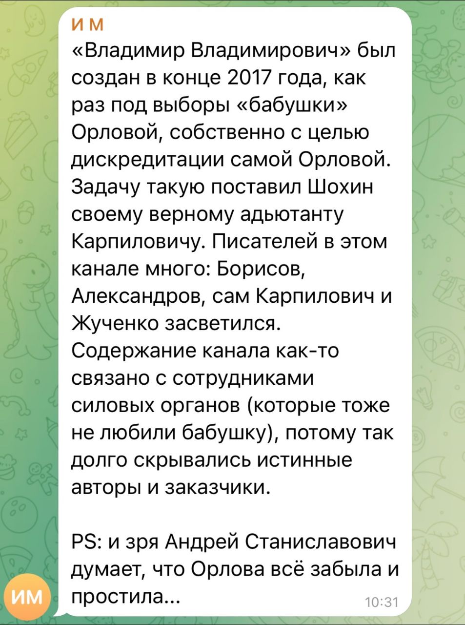 Telegram-канал 