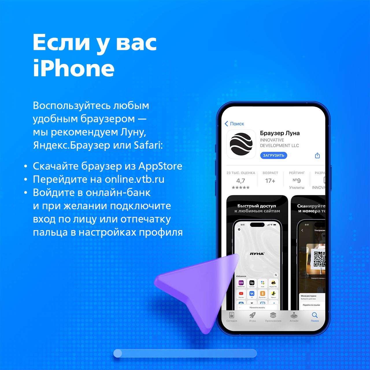 ?ВТБ Онлайн работает и без приложений  Нашим онлайн-банком можно пользоваться с любых устройств &mdash; телефона, планшета, ноутбука или компьютера