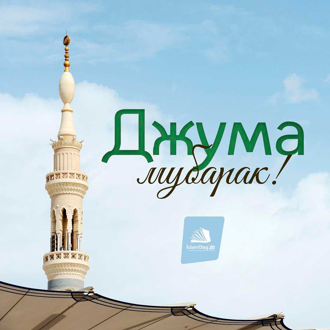 С благословенной пятницей