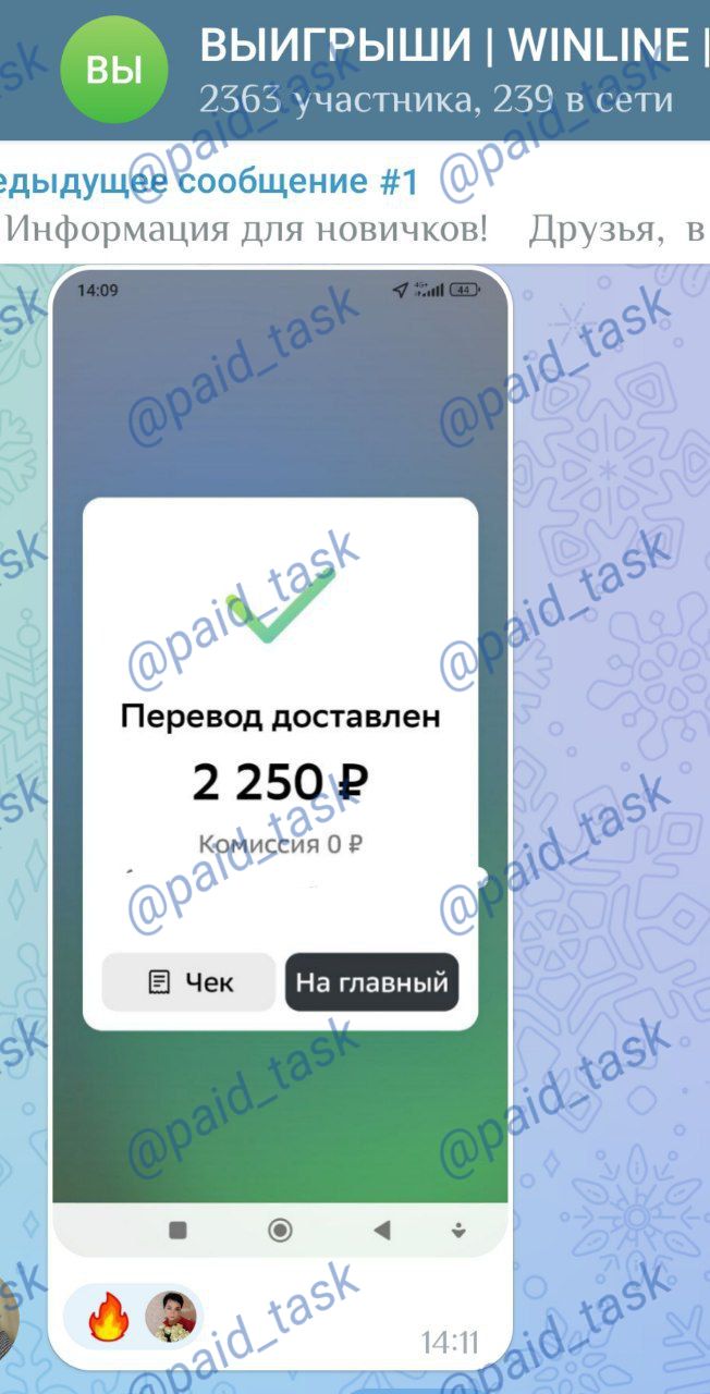 Telegram-канал 