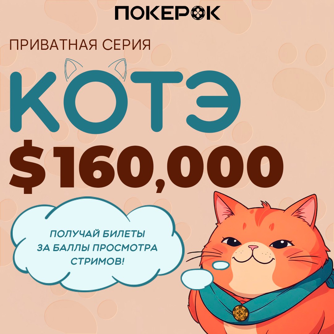 Покерок сайт
